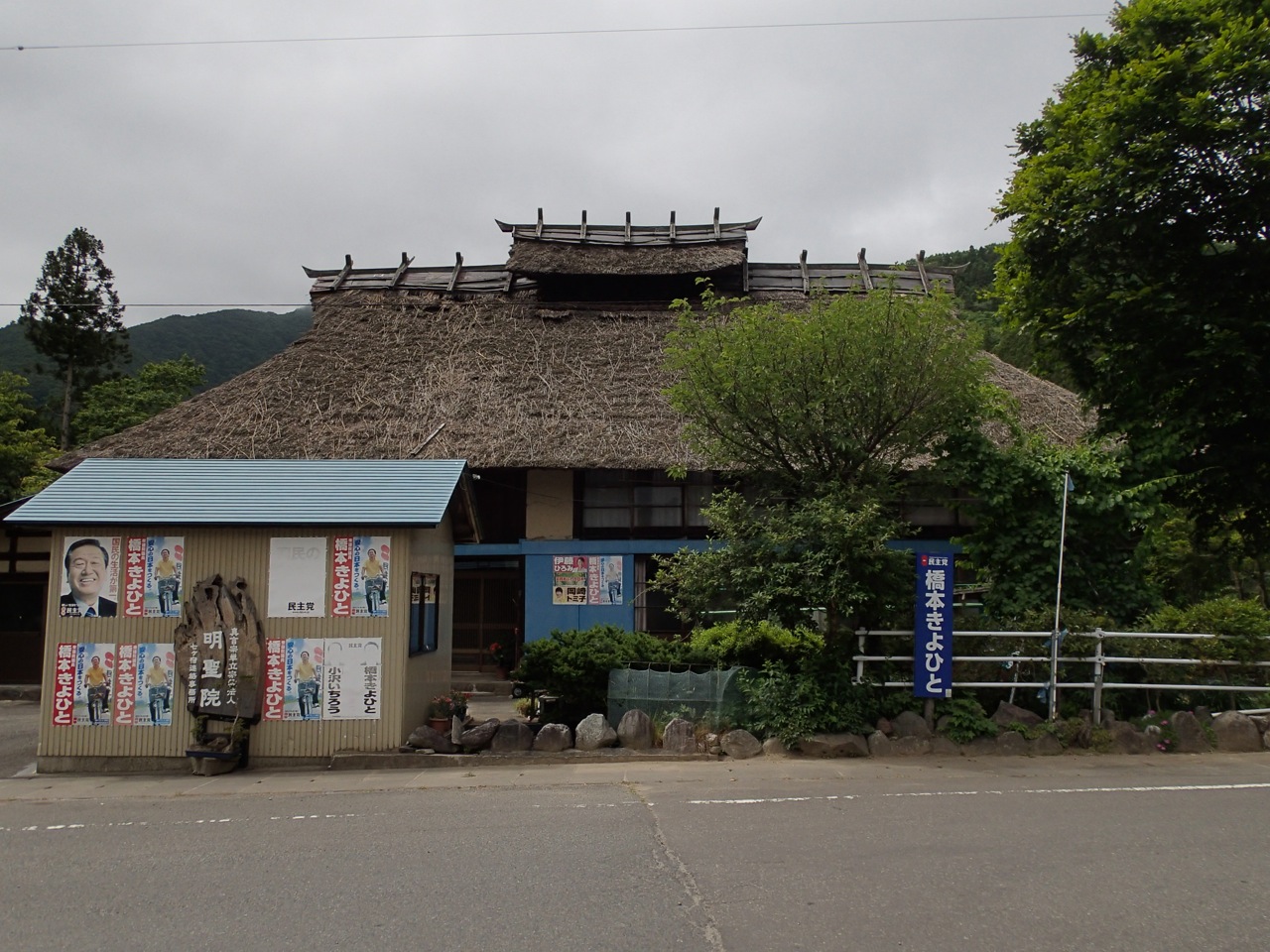 向井潤吉、【山家雪意〔宮城県刈田郡七ヶ宿町関字横川〕】 向井潤吉、【山家雪意〔宮城県刈田郡七ヶ宿町関字横川〕】
